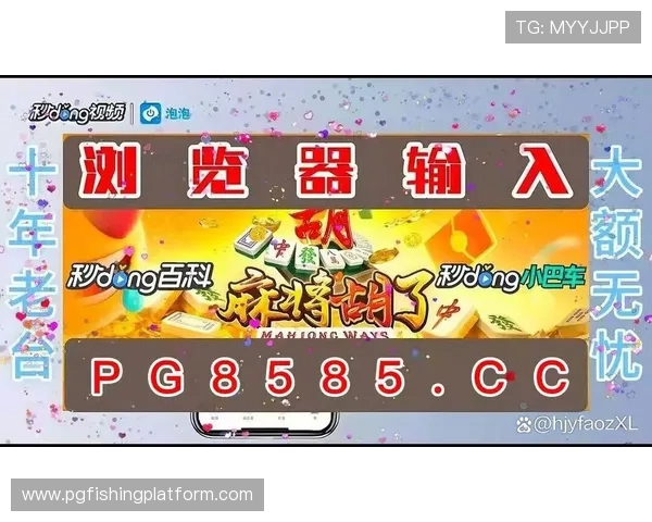 PG电子平台网站如何保障玩家资金安全,详细介绍平台的安全措施与隐私保护政策 PG电子平台网站如何保障玩家资金安全,详细介绍平台的安全措施与隐私保护政策