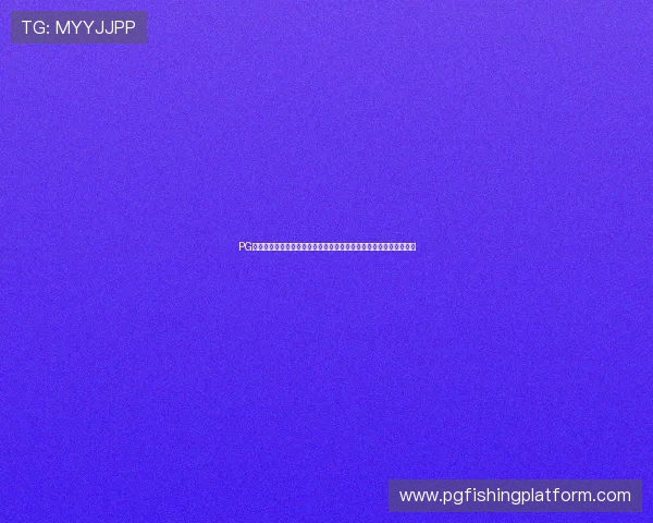 PG娱乐网站登录流程详解与常见问题解决方案,助你顺利进入游戏世界 PG娱乐网站登录流程详解与常见问题解决方案,助你顺利进入游戏世界